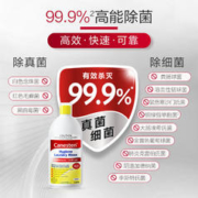 Canesten 凯妮汀 拜耳Canesten凯妮汀衣物消毒除菌液洗衣专用内衣裤杀菌婴儿2瓶装