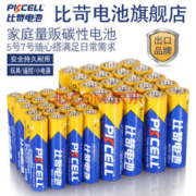 PKCELL 比苛 5号7号碳性电池共40粒适用于玩具/血压计/遥控器/电子称/键盘/鼠标等 20粒5号 20粒7号