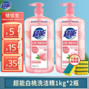 超能 洗洁精柠檬西柚 离子去油小苏打去油洗碗液家庭装食品用餐具果蔬 1kg白桃*2瓶