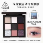 20点开始：3CE 九宫格眼影盘 月神盘