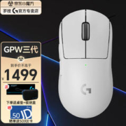 logitech 罗技 2无线电竞游戏鼠标 GPW二代升级版gpw三飙狗屁王3 GPW三代白色