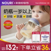 NOURI 吸管奶瓶1岁以上一岁3岁2岁宝宝儿童直饮喝奶杯婴儿断奶神器