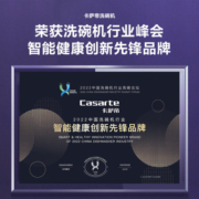 卡萨帝（Casarte）银河系列13套嵌入式家用洗碗机洗消一体 微蒸汽空气洗除菌 智能开门速干CYW13127BKTU1