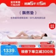 QuanU 全友 家居床垫高纯度乳胶轻音独袋弹簧泰国进口亲肤乳胶床垫117007