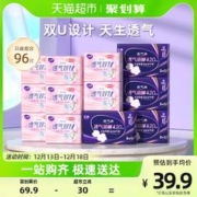 LADYCARE 洁婷 卫生巾透气双U96片（24.5cm*80片+42cm*16）