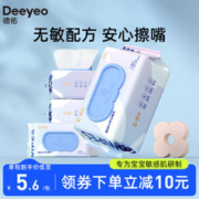 Deeyeo 德佑 新生芽语系列 新生儿手口湿巾