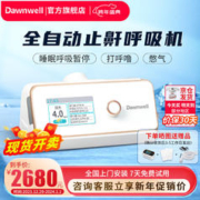 杜恩医疗 呼吸机双水平全自动家用无创医用便携打呼噜打鼾止鼾器睡眠呼吸暂停老人肺病排二氧化碳肺心病呼吸器 双水平呼吸暂停中重度止鼾机A725k