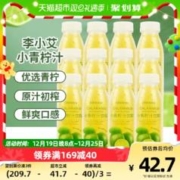 lixiaoai 李小艾 好价！网红爆款！小青柠汁300ml*12瓶山柠檬水nfc网红果汁