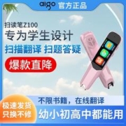 aigo 爱国者 全科学习手写笔智能翻译扫描幼儿小学初中高中通用