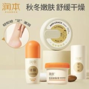 RUNBEN 润本 润肤膏儿童面霜婴儿蛋黄油棒皴裂防干裂起皮滋润保湿宝宝擦脸