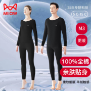 猫人（MiiOW）阳离子无痕冬保暖加厚秋衣秋裤基础打底套装*2套 多色多码
