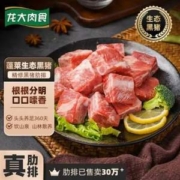 龙大肉食  多款生态黑猪肉/排骨 199-80叠加85折