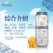 Hoegaarden 福佳 比利时小麦 白啤酒