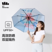 蕉下（beneunder）太阳伞防紫外线遮阳伞晴雨两用伞双层防晒伞小黑伞 【双层三折】落葵