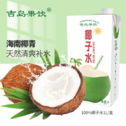 吉岛果饮  100%椰子水 1L/盒