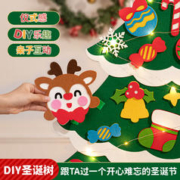 绮兰朵 diy手工毛毡圣诞树2023儿童玩具材料包圣诞节礼物装饰品家用新款
