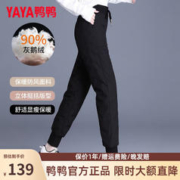 YAYA 鸭鸭羽绒服 羽绒裤女 90鹅绒 加绒加厚系带束脚运动裤