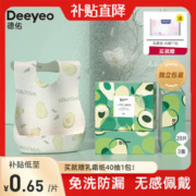 限移动端：Deeyeo 德佑 婴儿一次性防水围兜宝宝口水巾免洗防水吸油可调节围嘴 独立包装 牛油果围兜20片/盒*3盒