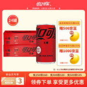 Fanta 芬达 可口可乐 零度可乐 200ml*24罐