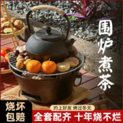 守望者 加厚铸铁烧烤炉围炉煮茶家用户外烤火盆