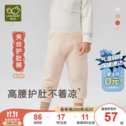 LABI BABY 拉比 宝宝护肚裤秋冬男童女童高腰护肚宝宝秋裤保暖睡裤 杏色 100