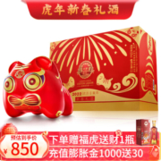 泸州老窖2022虎年新春礼酒壬寅虎年生肖纪念酒52度浓香型白酒收藏送礼盒酒 虎年生肖1200ml*单瓶
