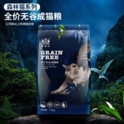 耐威克猫粮 成猫无谷猫粮1.5kg 全价天然粮
