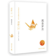 《亦舒作品：流金岁月》（精装典藏版）