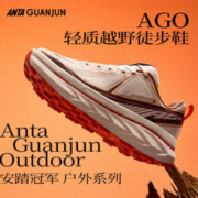 ANTA 安踏 冠军 AGO 男女款徒步鞋
