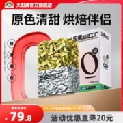 Rainbow 天虹牌 开心果仁450g淡盐味无壳半粒每日坚果炒货休闲孕妇零食小吃