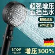 黑色五档增压花洒 淋浴器配件浴室手持花洒喷头淋浴管套装手喷