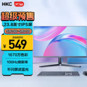 HKC 惠科 23.8英寸 IPS 100Hz刷新率 三面微边 广视角 滤蓝光不闪屏 商务办公设计 显示器 V2417