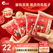 20点！ChaCheer 洽洽 香瓜子520g/26袋