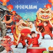 2024新年礼物 新年到立体翻翻书