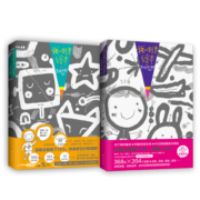 我的创意绘本五味太郎50%+25%