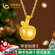 中国黄金 小苹果足金吊坠+S925黄金色链