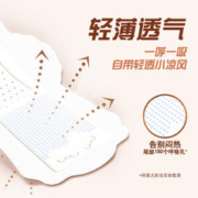 Sofy 苏菲 MFIT运动感日用卫生巾 贴合不移位超薄透气不侧漏