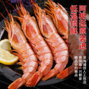 京东百亿补贴:鲜拔头筹L1阿根廷红虾超大 4斤/盒
