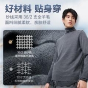 京东京造 可机洗纯羊毛针织衫秋冬高领纯色毛衣 黑色S