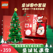 LEGO 乐高 IDEAS系列 40573 创意圣诞树+圣诞围巾 礼盒套装