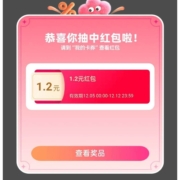 淘宝 搜 跳转有惊喜 领随机红包