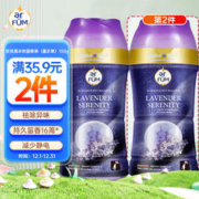 arfun 纺优美 衣物留香珠150g 持久留香祛除异味柔顺衣物防静电 薰衣草香
