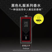 芦丹氏 黑色礼服欢场之子香水50ml礼物香氛持久留香