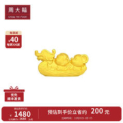 周大福 龙年生肖系列 龙舟三合定价足金黄金转运珠 R34095