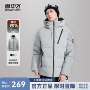 雪中飞 秋冬新款时尚温暖舒适男士短款羽绒服男 银石灰 180