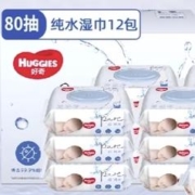 88VIP会员：HUGGIES 好奇 宝宝湿纸巾 80抽*12包