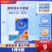 88VIP会员：Vinda 维达 超韧系列 抽纸
