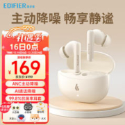 EDIFIER 漫步者 X5pro 真无线主动降噪蓝牙耳机 2023新款入耳式自适应游戏耳机跑步运动 月白+大白喵耳机套
