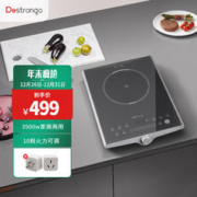 Destronga 德斯创佳 CR35 大火力节能电磁炉 3500w大功率