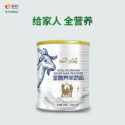 meiling 美羚 全营养羊奶粉300g罐装0蔗糖羊初乳精华满足全家人营养所需